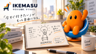 IKEMASU、公開に向けた準備を本格スタート